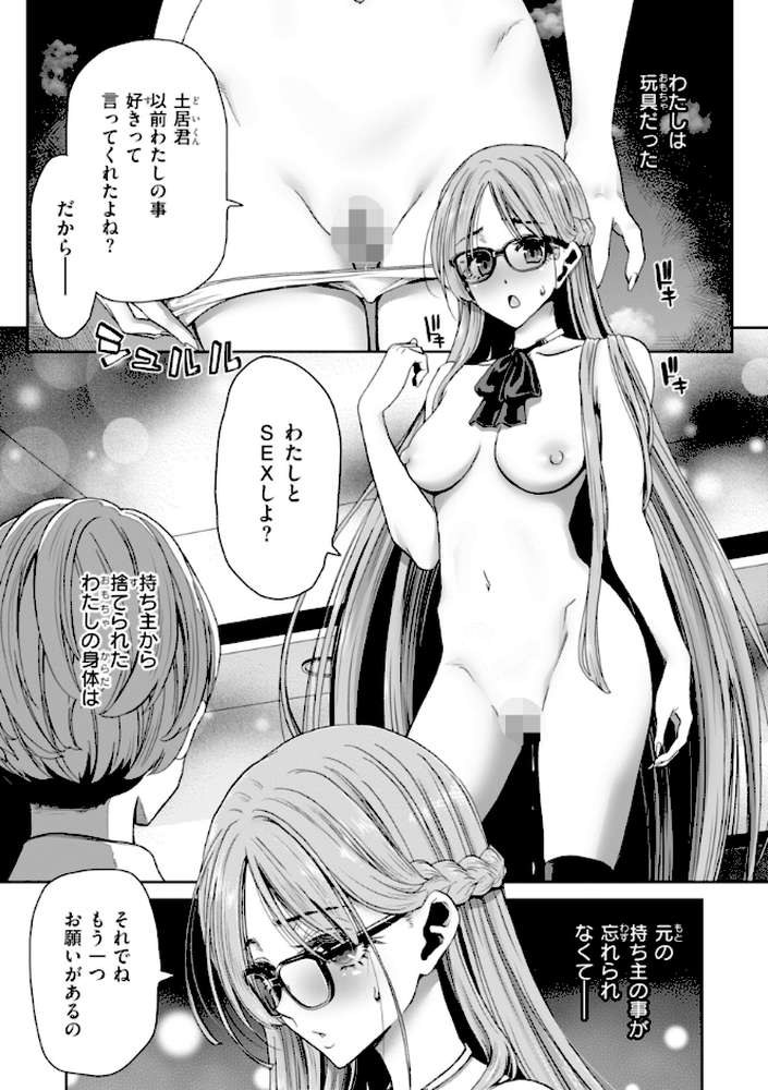 君を堕とした証