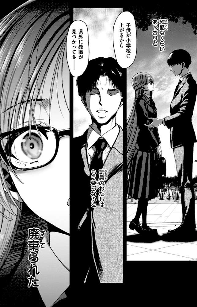 君を堕とした証