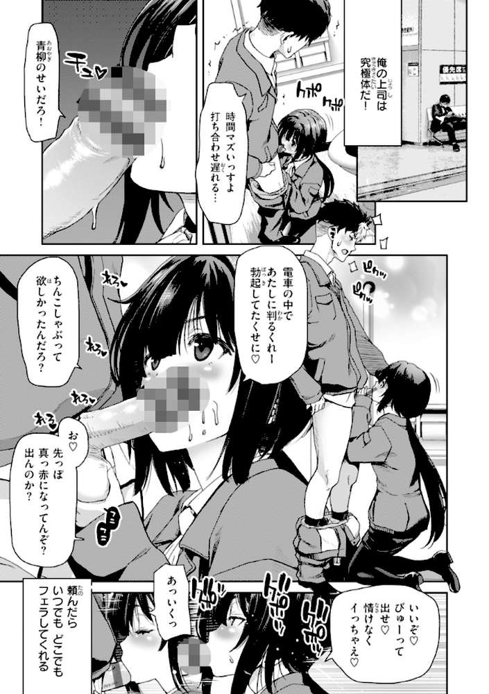 君を堕とした証