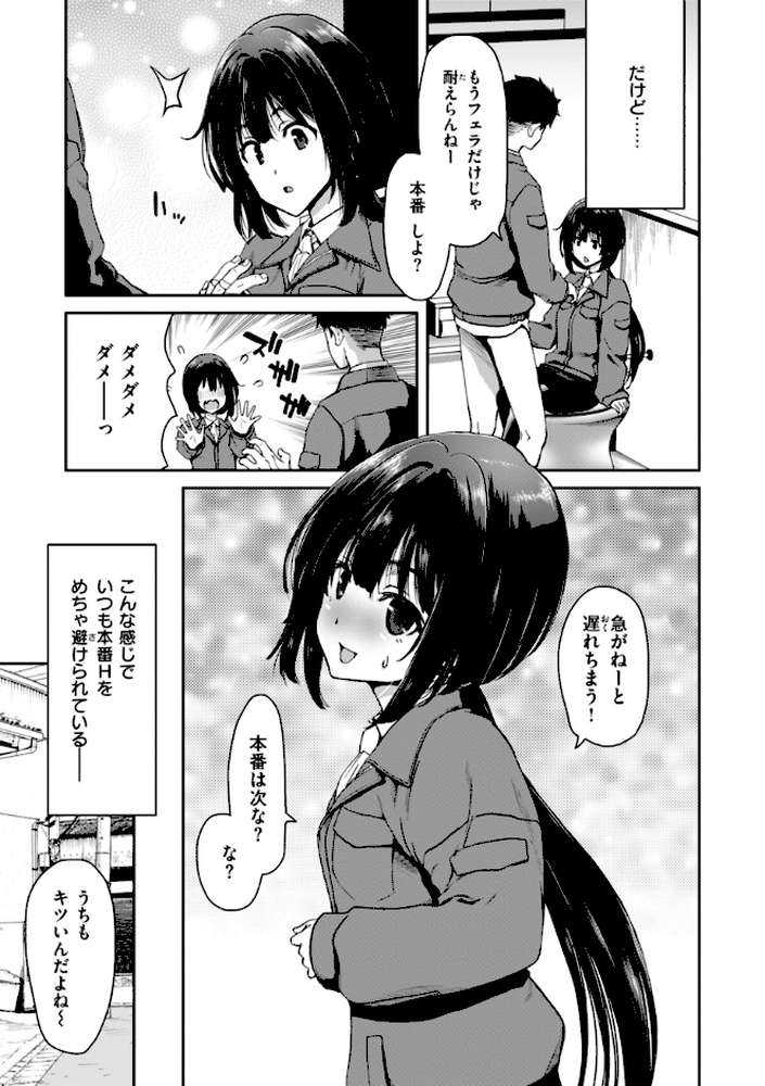 君を堕とした証