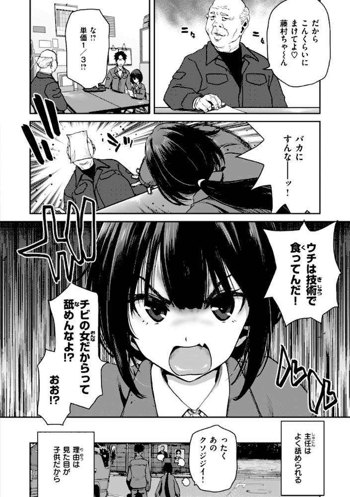 君を堕とした証