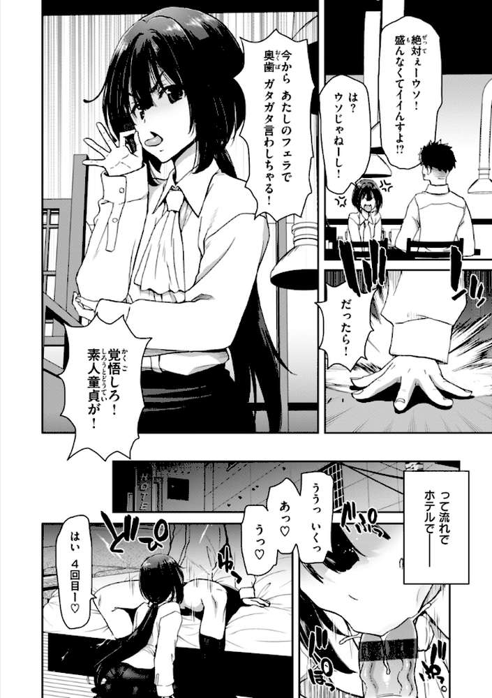 君を堕とした証