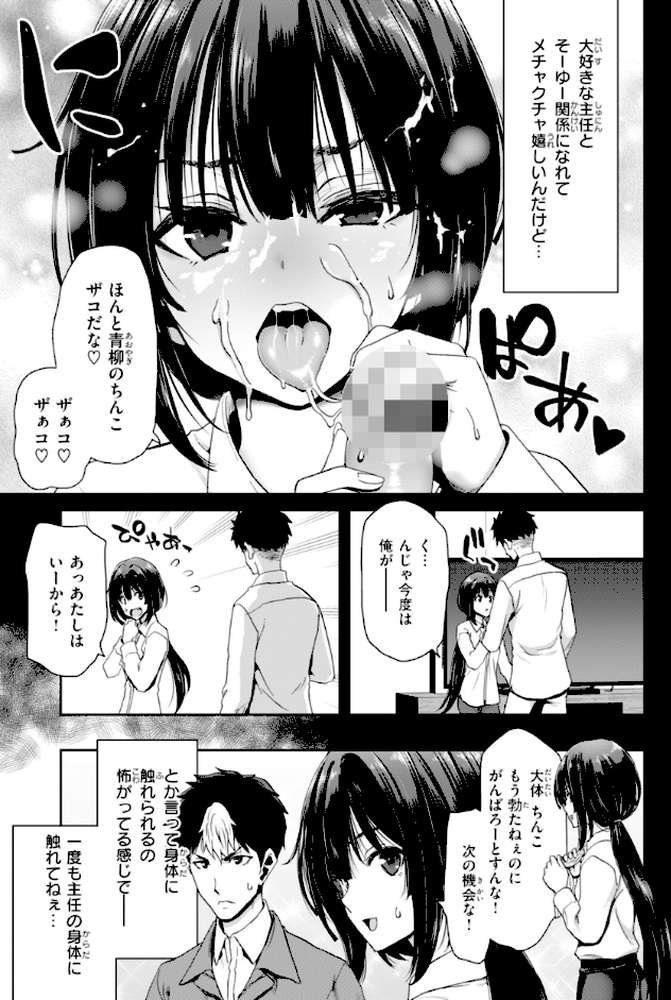 君を堕とした証