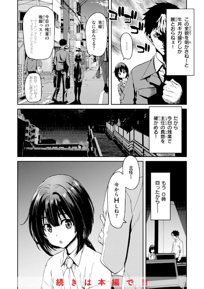 君を堕とした証