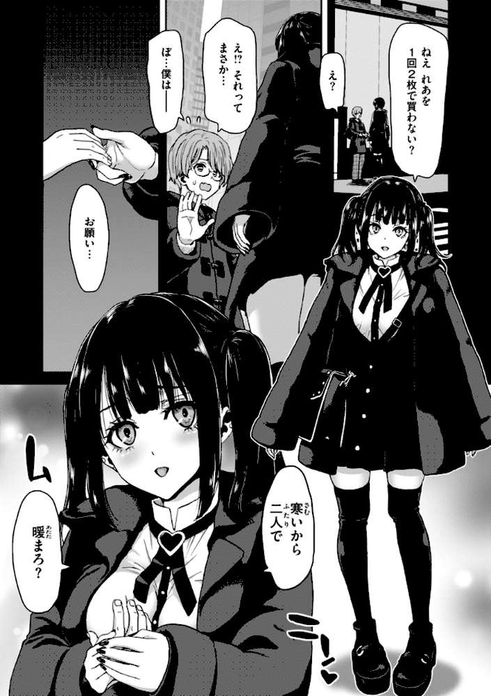 君を堕とした証