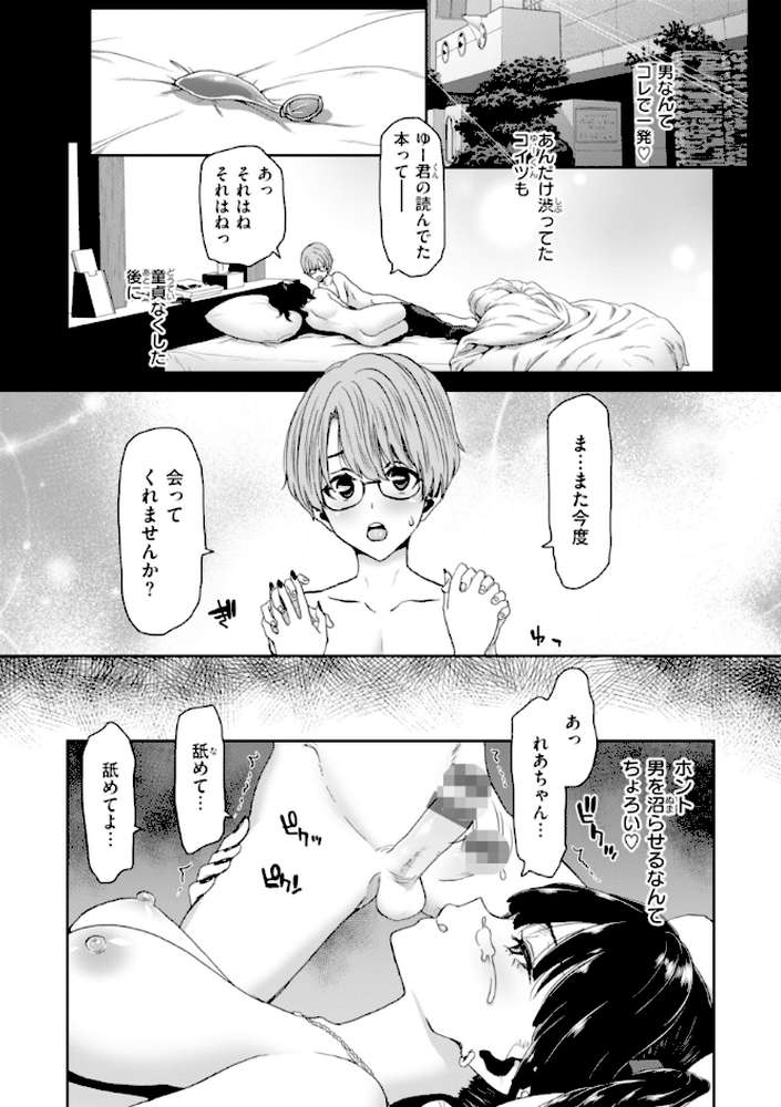 君を堕とした証