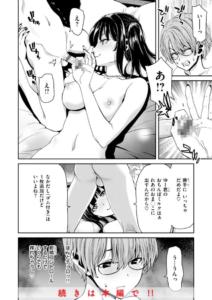 君を堕とした証