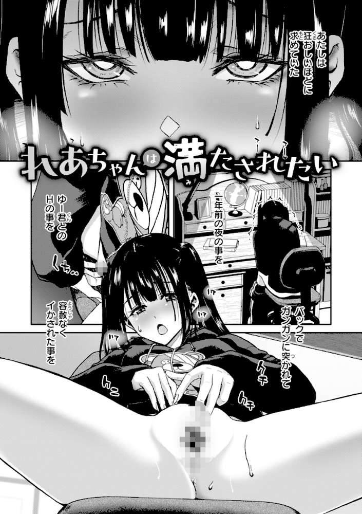 君を堕とした証