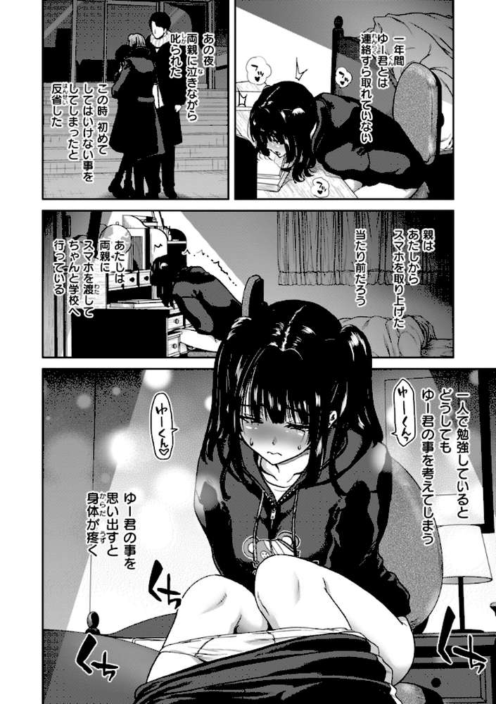 君を堕とした証