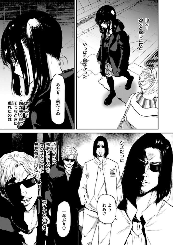 君を堕とした証