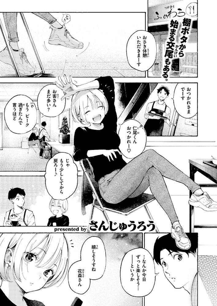 穴埋めピンチヒッター