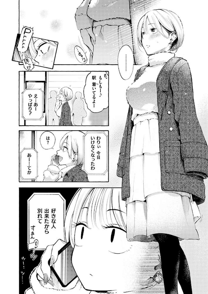 穴埋めピンチヒッター