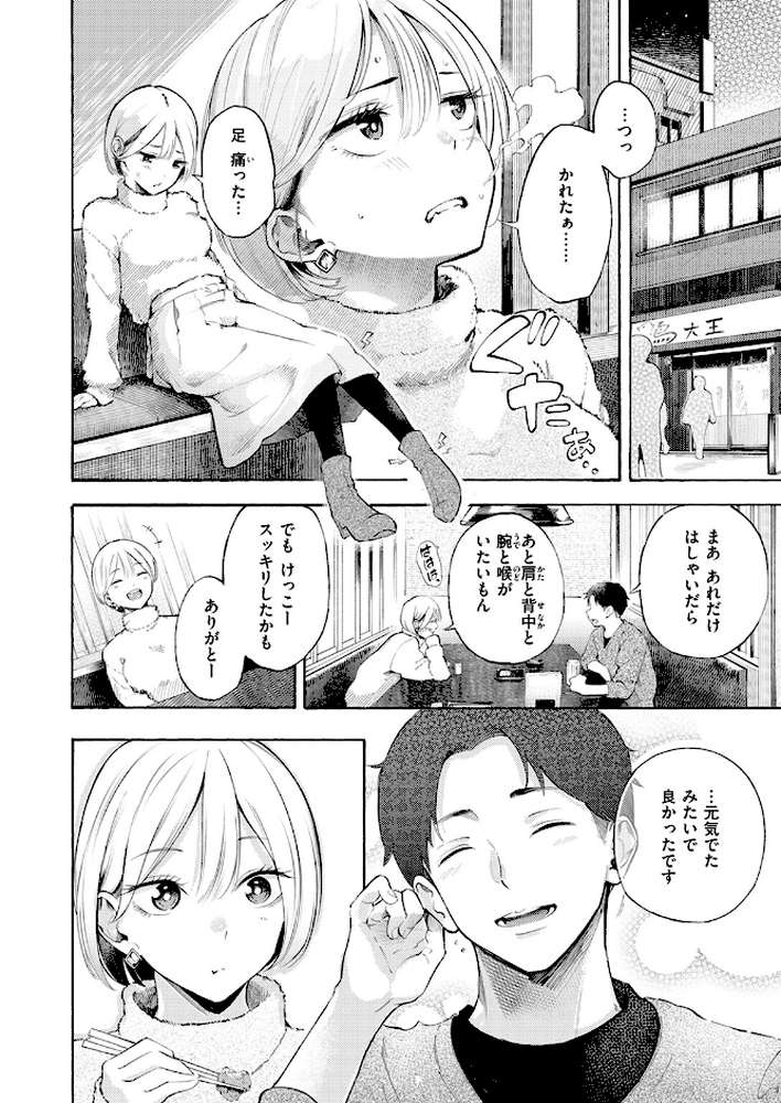 穴埋めピンチヒッター