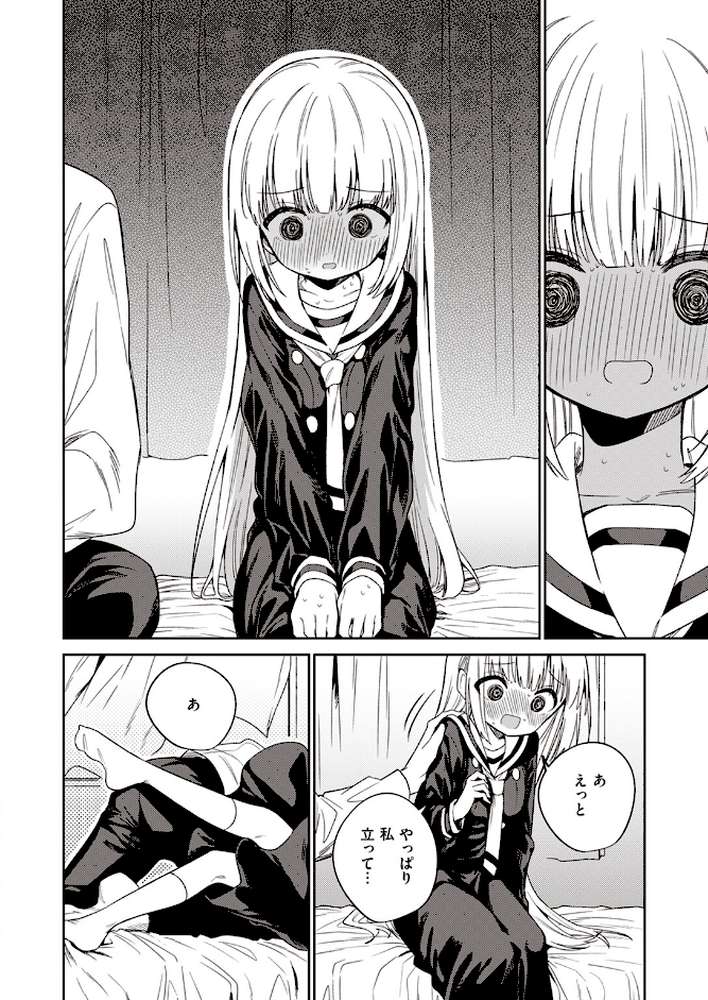 白紙の恋【野際かえで】 (p9)