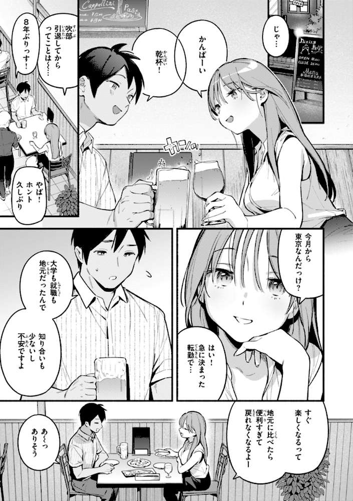 魅悪ちる先生の誘惑【雲呑めお】 (p21)