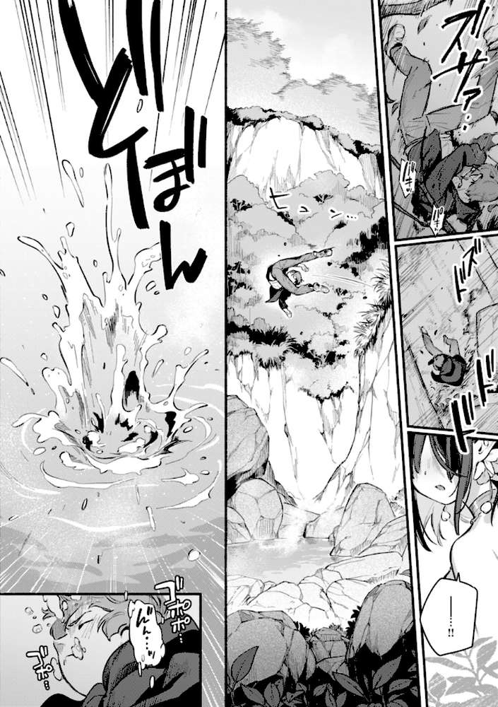 魅悪ちる先生の誘惑【雲呑めお】 (p60)