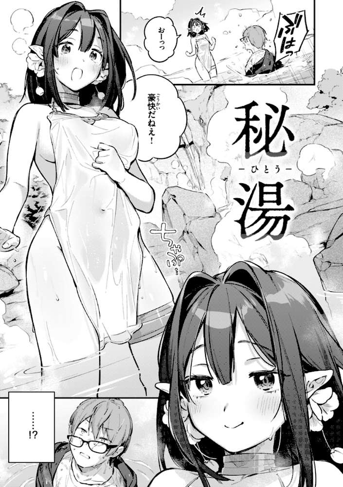 魅悪ちる先生の誘惑【雲呑めお】 (p61)