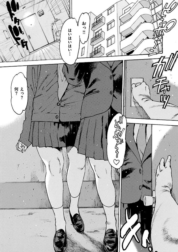 COMIC失楽天 2025年02月号【あおむし さじぺん ひとにたち 西安 ぺに健】 (p22)