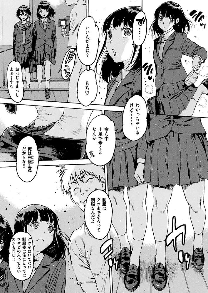 COMIC失楽天 2025年02月号【あおむし さじぺん ひとにたち 西安 ぺに健】 (p24)