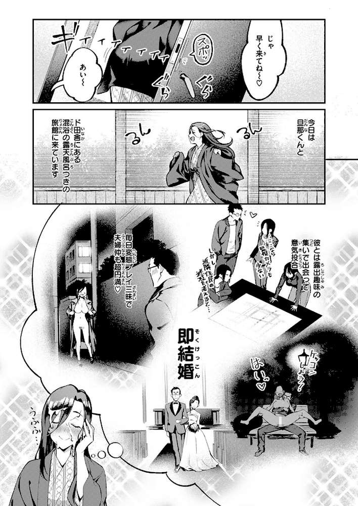COMIC失楽天 2025年02月号【あおむし さじぺん ひとにたち 西安 ぺに健】 (p32)