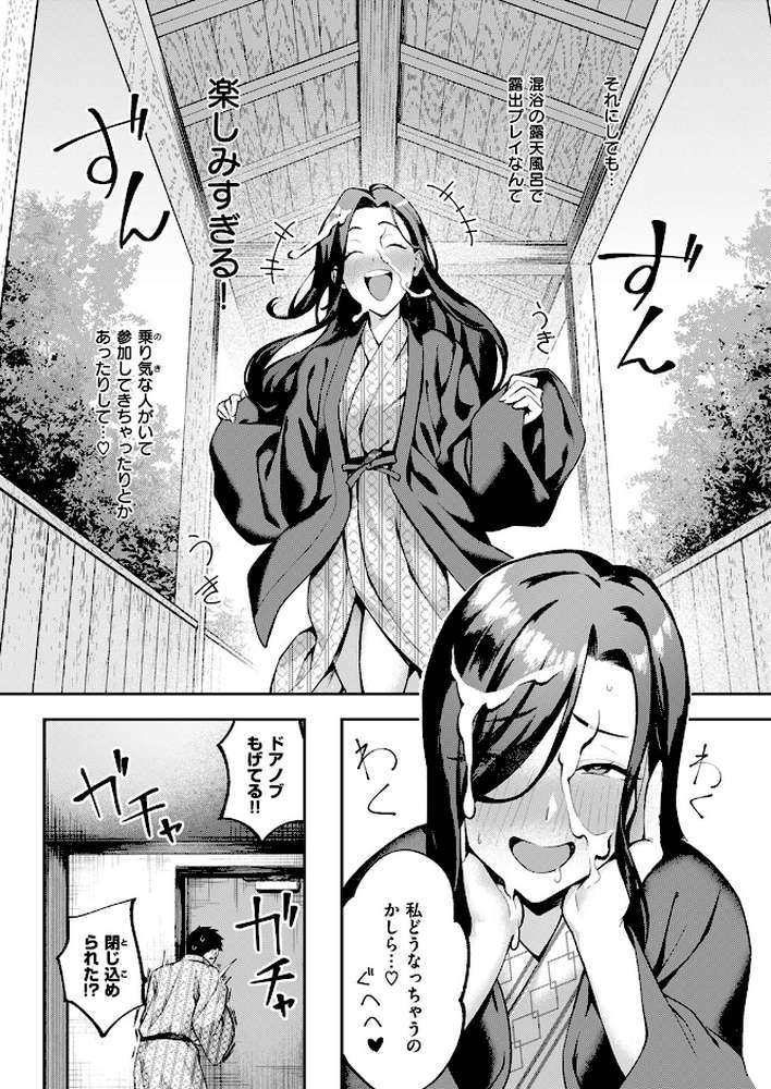 COMIC失楽天 2025年02月号【あおむし さじぺん ひとにたち 西安 ぺに健】 (p33)