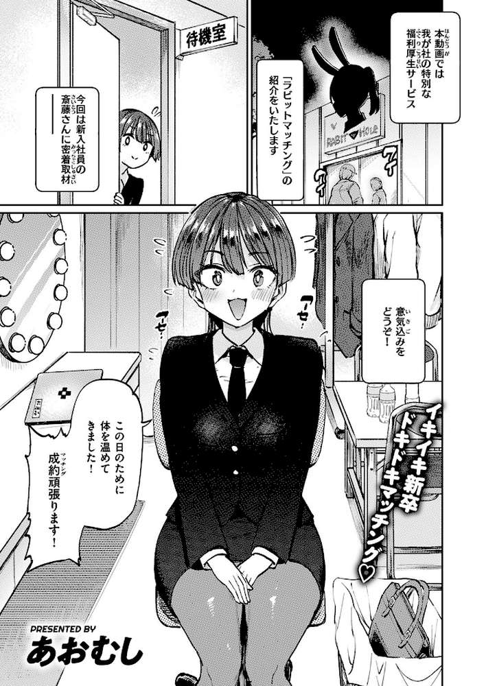 COMIC失楽天 2025年02月号【あおむし さじぺん ひとにたち 西安 ぺに健】 (p3)