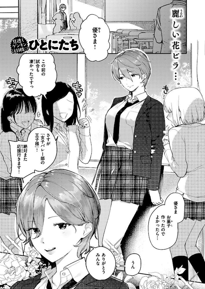 COMIC失楽天 2025年02月号【あおむし さじぺん ひとにたち 西安 ぺに健】 (p13)