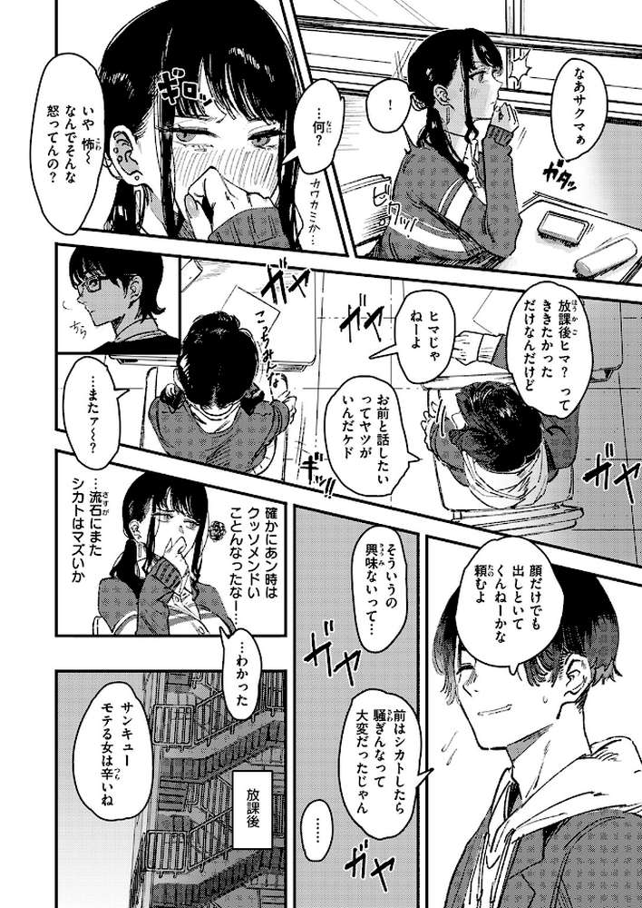 黒染めの百合【ケレンメ】 (p3)