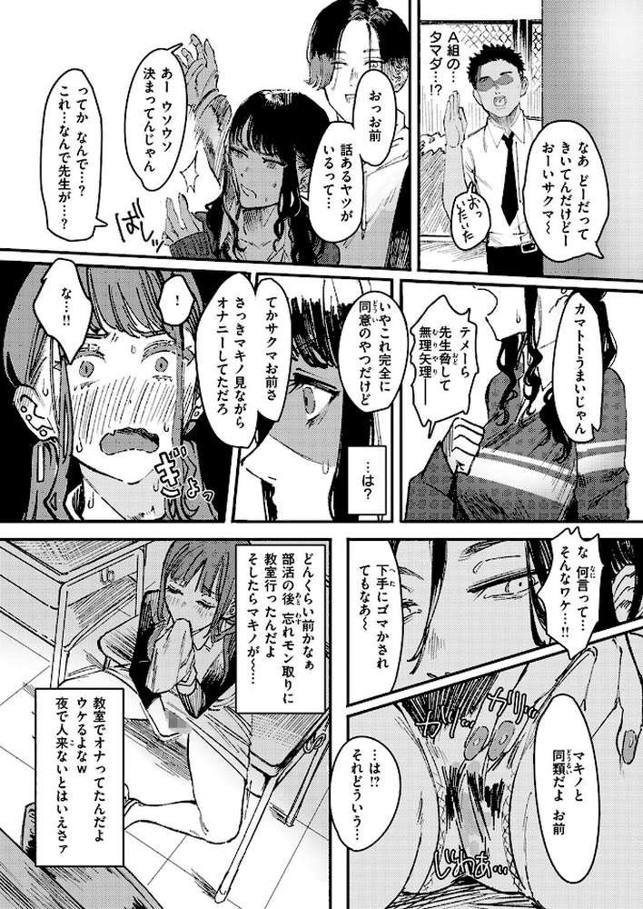 黒染めの百合【ケレンメ】 (p5)