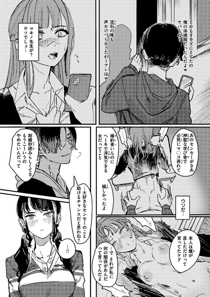 黒染めの百合【ケレンメ】 (p6)
