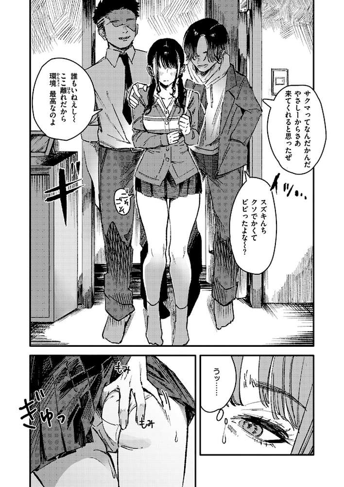 黒染めの百合【ケレンメ】 (p8)