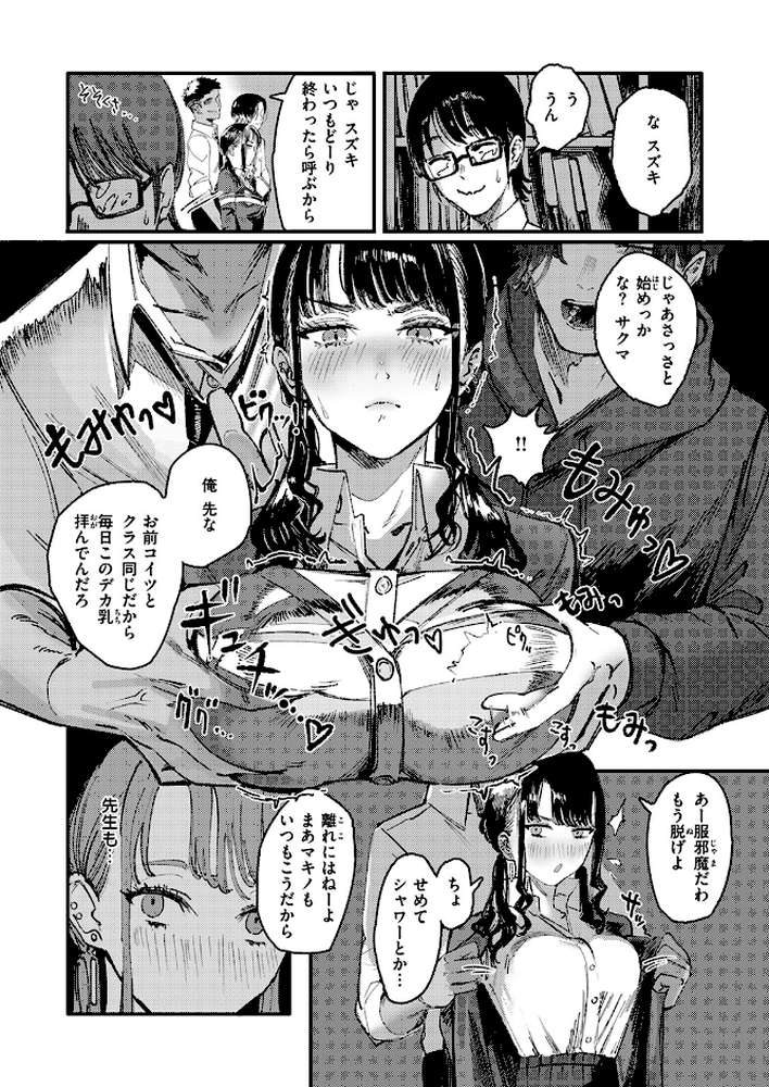 黒染めの百合【ケレンメ】 (p9)