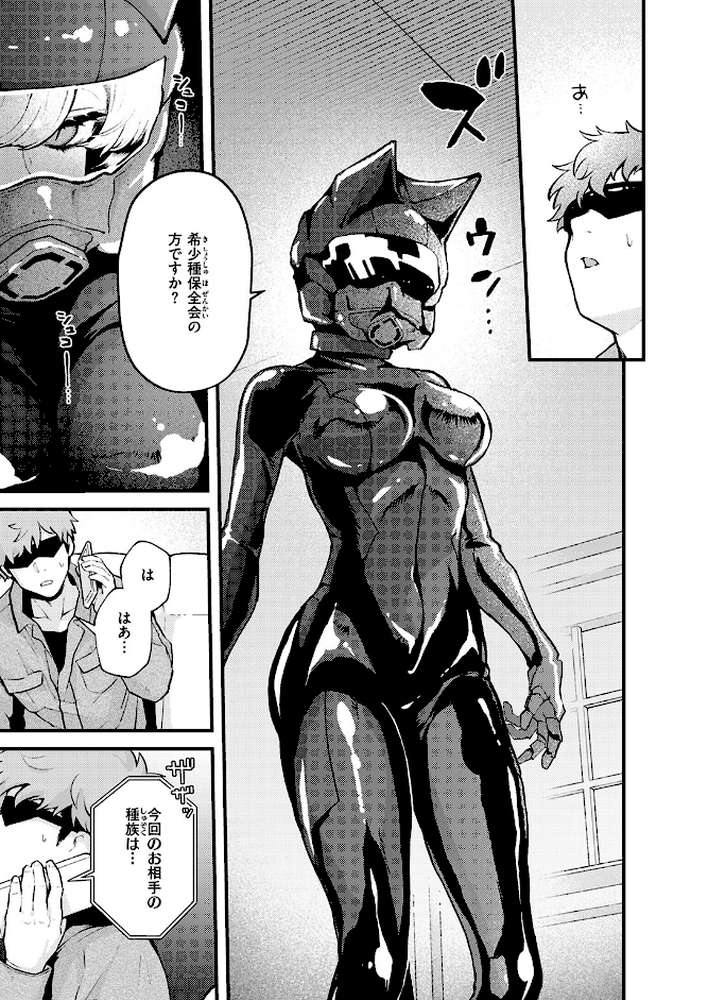 絶滅危機回避ファイル 妖精-チターニア種-の場合