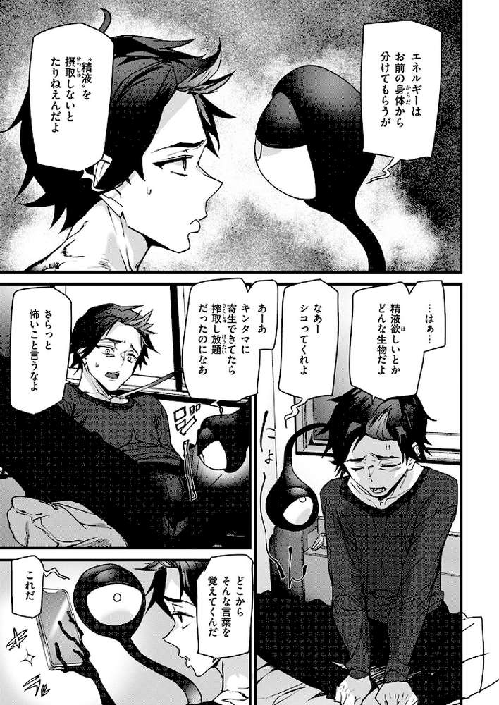 ラバーズシェイプ【アシオミマサト】 (p4)