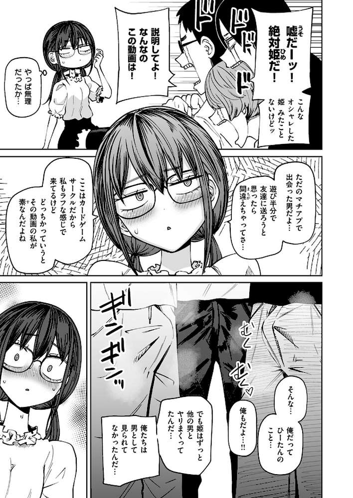 ぼくらの童貞卒業式