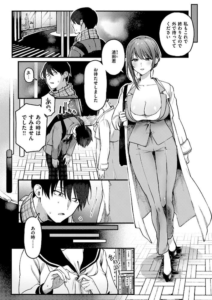 初体験カウンセリング【ゆりしましろ】 (p7)