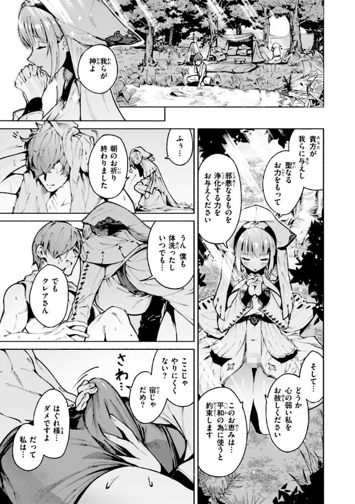 ヤリこみクロニクル〜異種族性交記〜