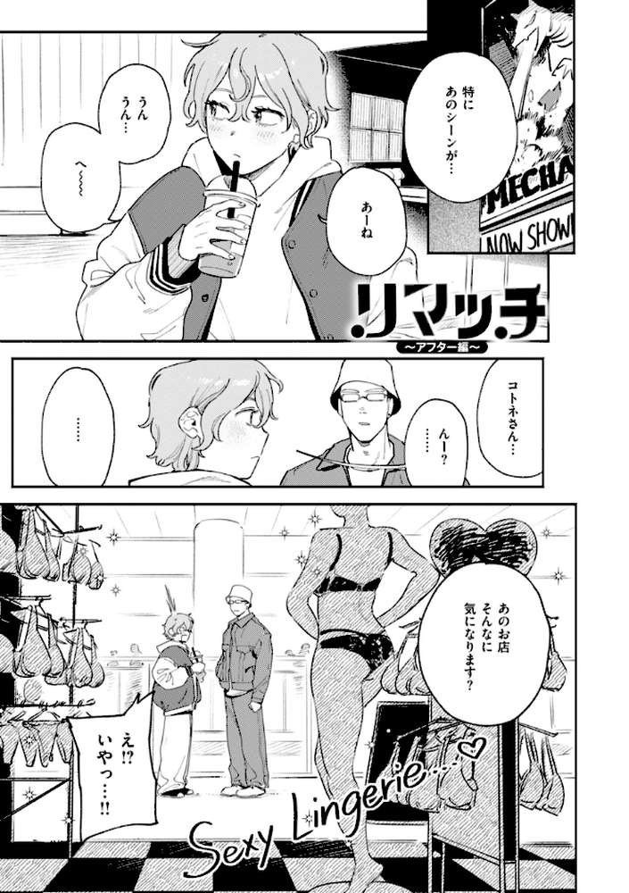 終電ないね。【イゲドアハ】 (p19)