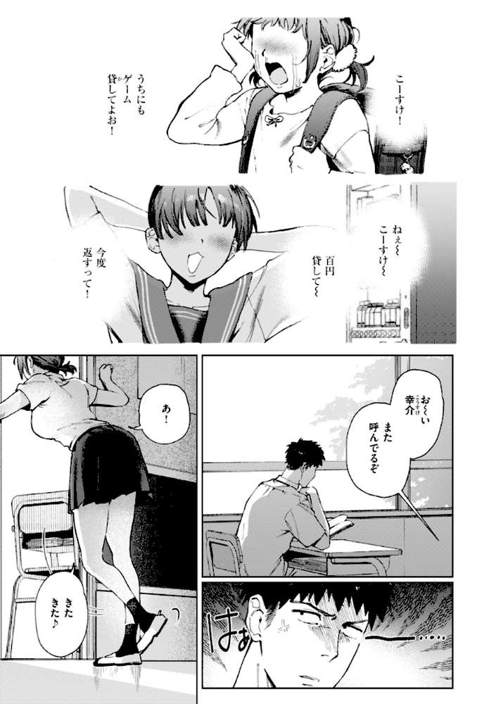 終電ないね。【イゲドアハ】 (p20)