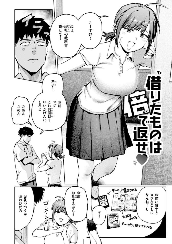 終電ないね。【イゲドアハ】 (p21)