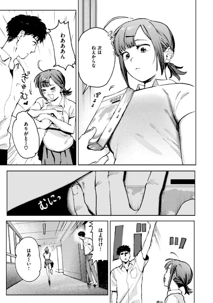 終電ないね。【イゲドアハ】 (p22)