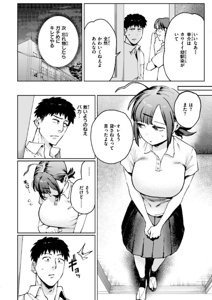 終電ないね。【イゲドアハ】 (p23)