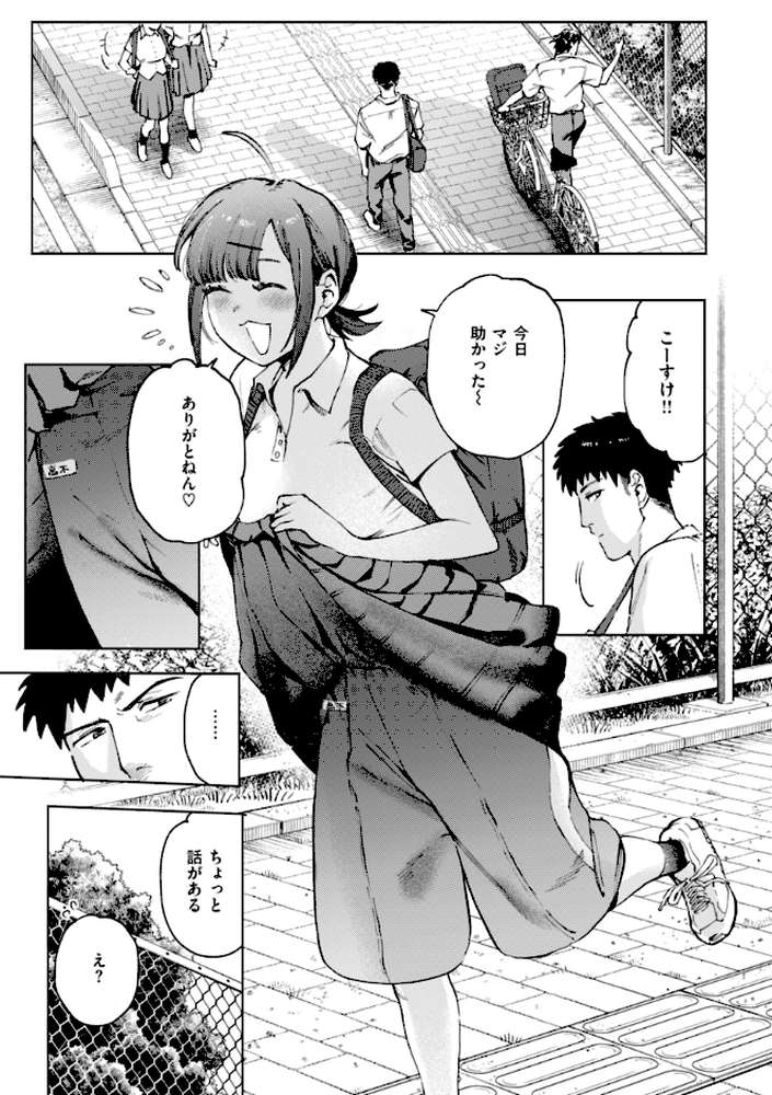 終電ないね。【イゲドアハ】 (p26)