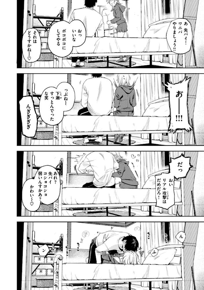 終電ないね。【イゲドアハ】 (p31)