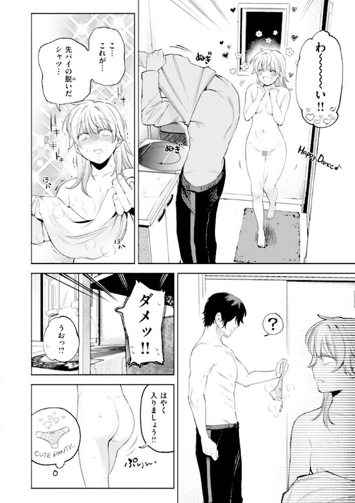 終電ないね。【イゲドアハ】 (p33)