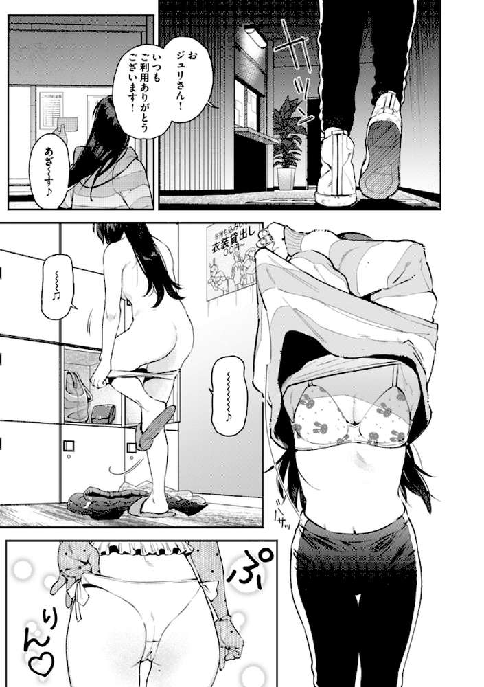 終電ないね。【イゲドアハ】 (p37)