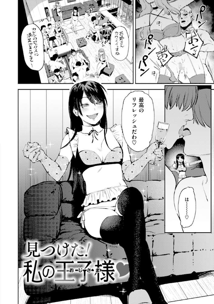 終電ないね。【イゲドアハ】 (p38)