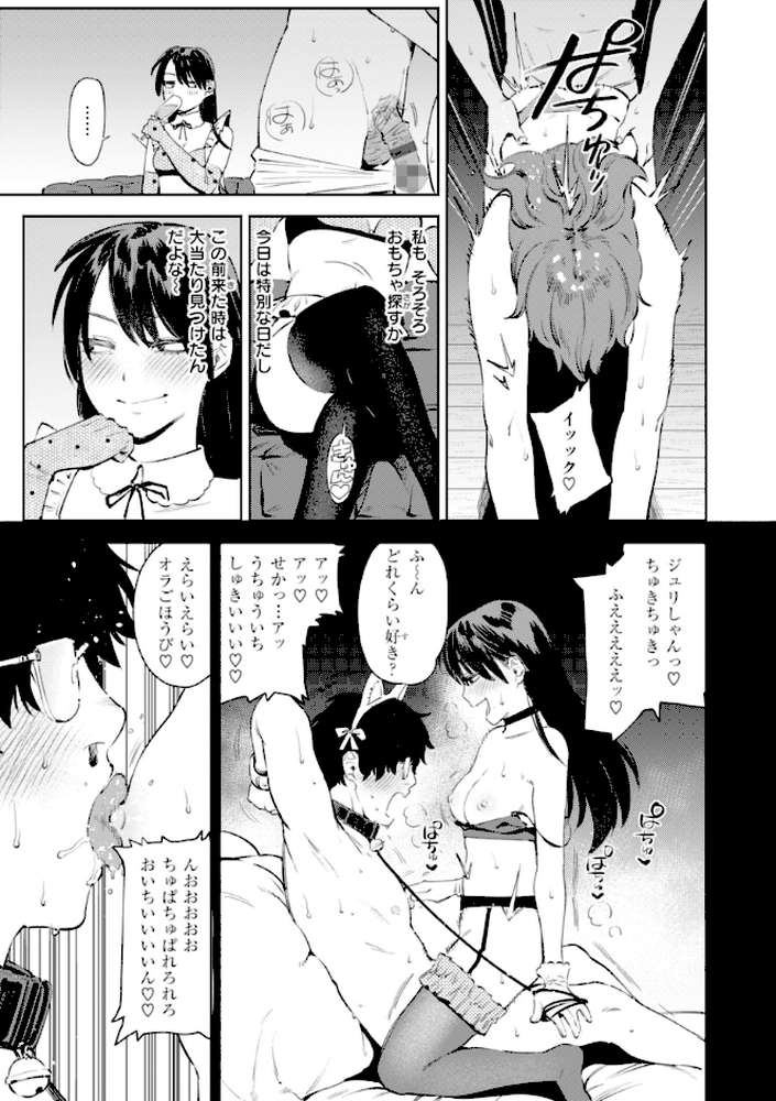 終電ないね。【イゲドアハ】 (p39)