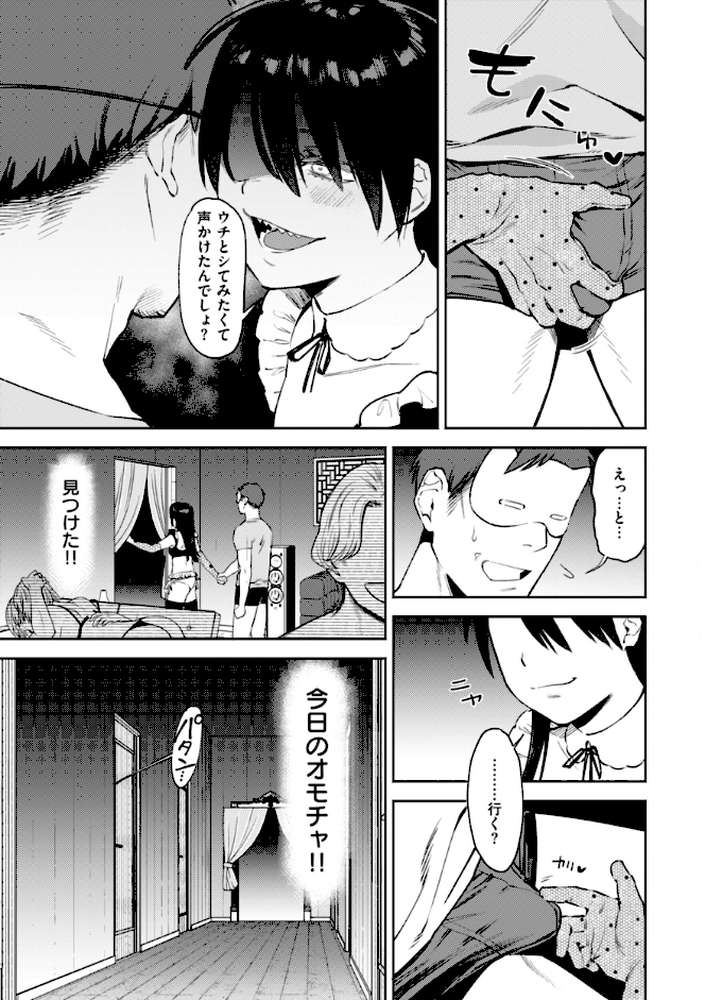 終電ないね。【イゲドアハ】 (p43)