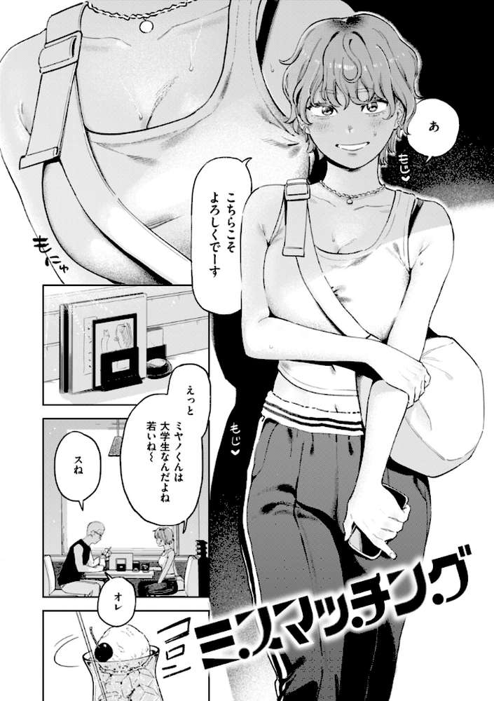 終電ないね。【イゲドアハ】 (p4)